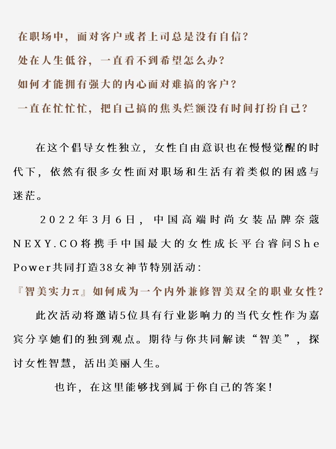 活动行文案_02.png