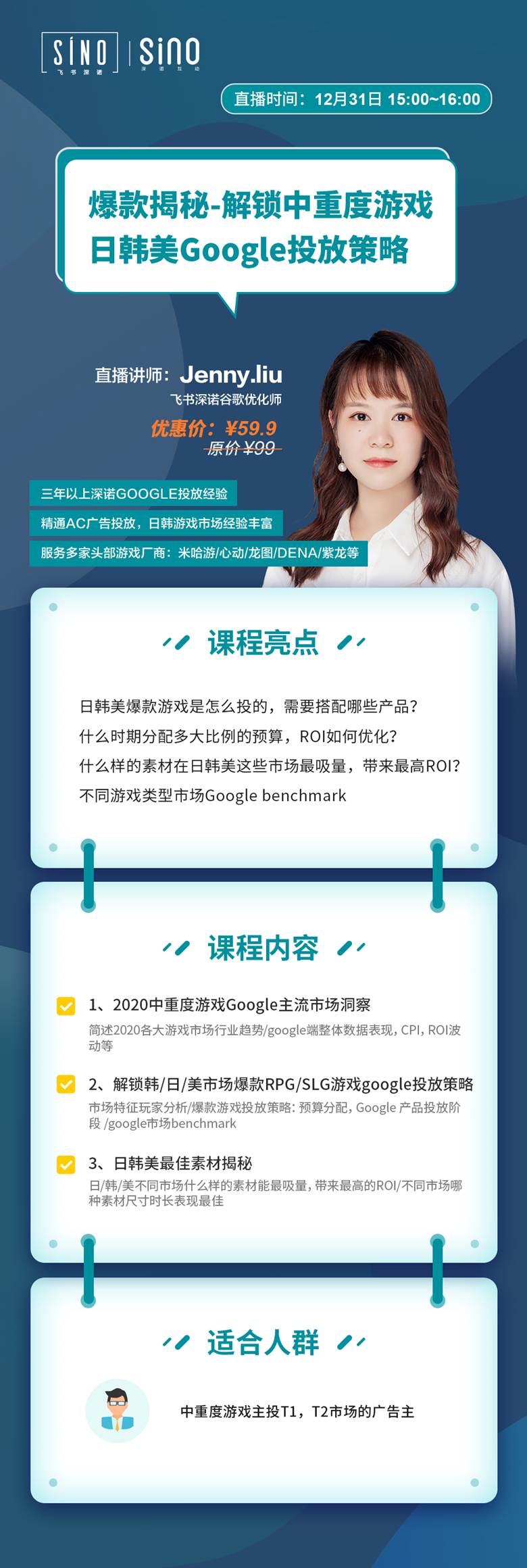 爆款揭秘-解锁中重度游戏日韩美Google投放策略1217(3).jpg