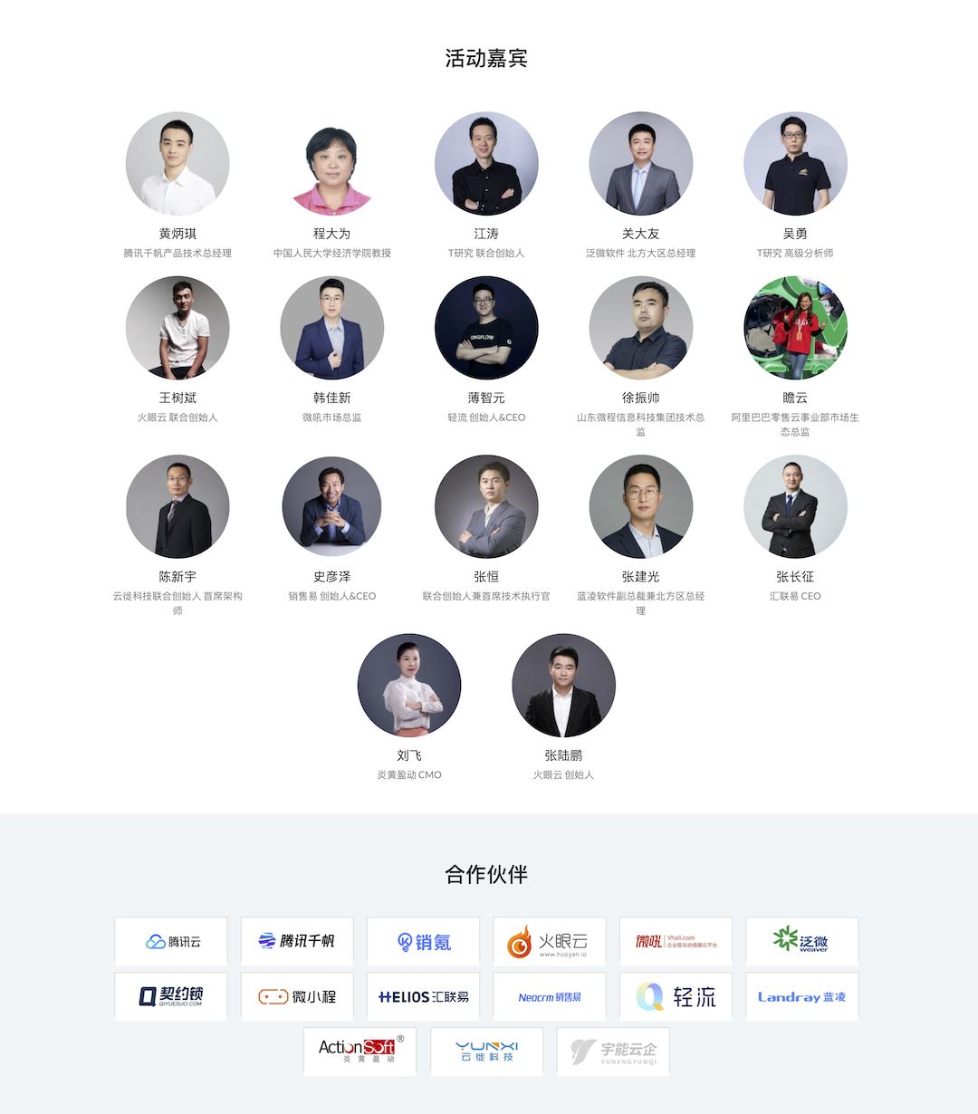 2021中国企业数字化创新峰会——数字赋能，与未来握手言和 -百格活动.jpg