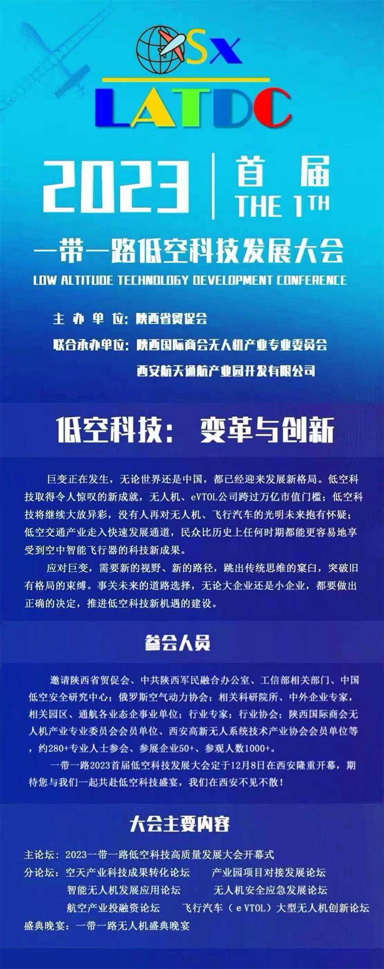 西安介绍.jpg
