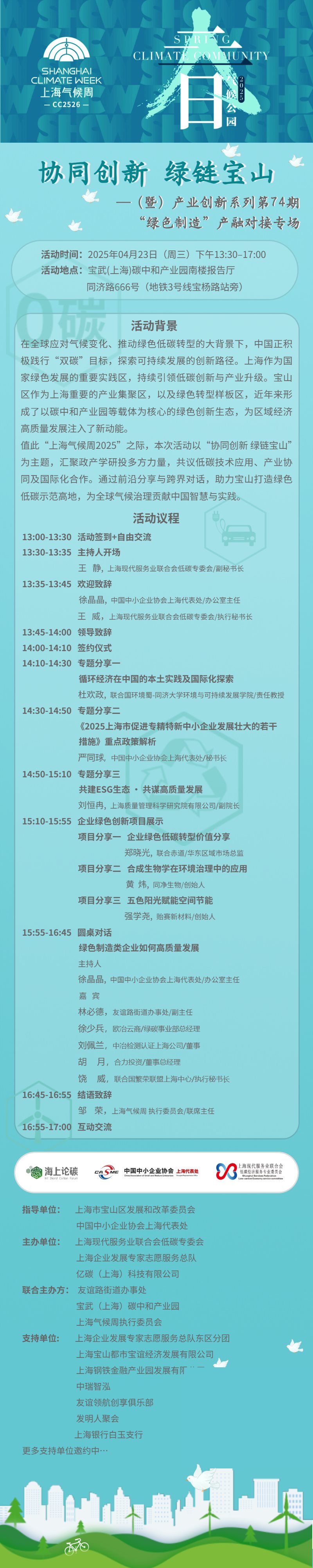 海报20250417.png