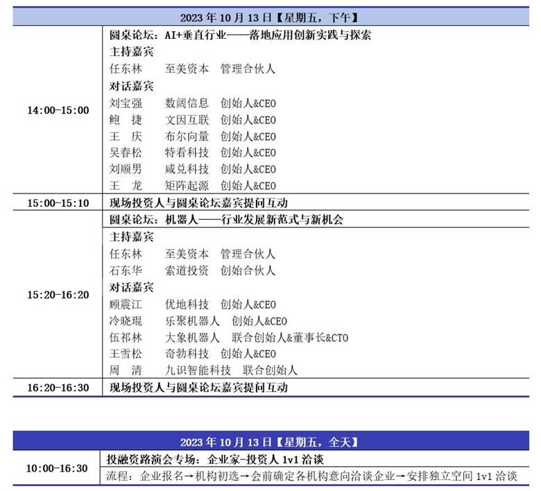 议程2.jpg