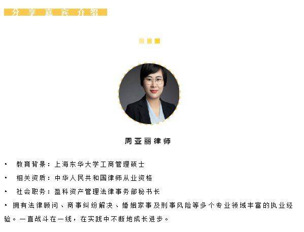 周亚丽律师简介.png