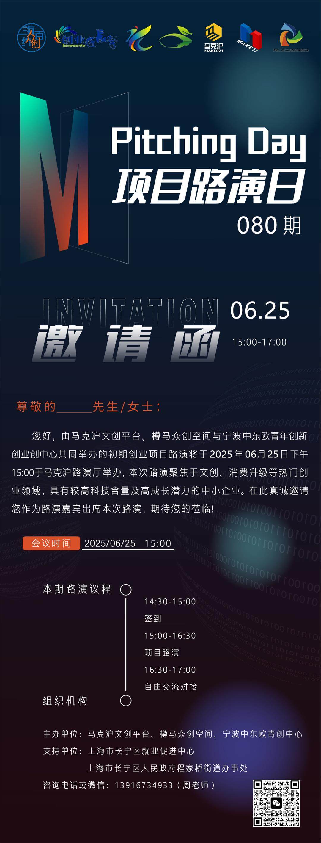 路演邀请函（最新）-01.jpg