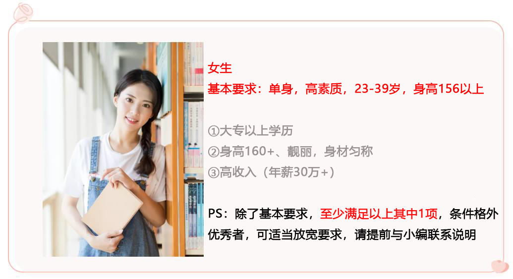 高收入女生要求.jpg