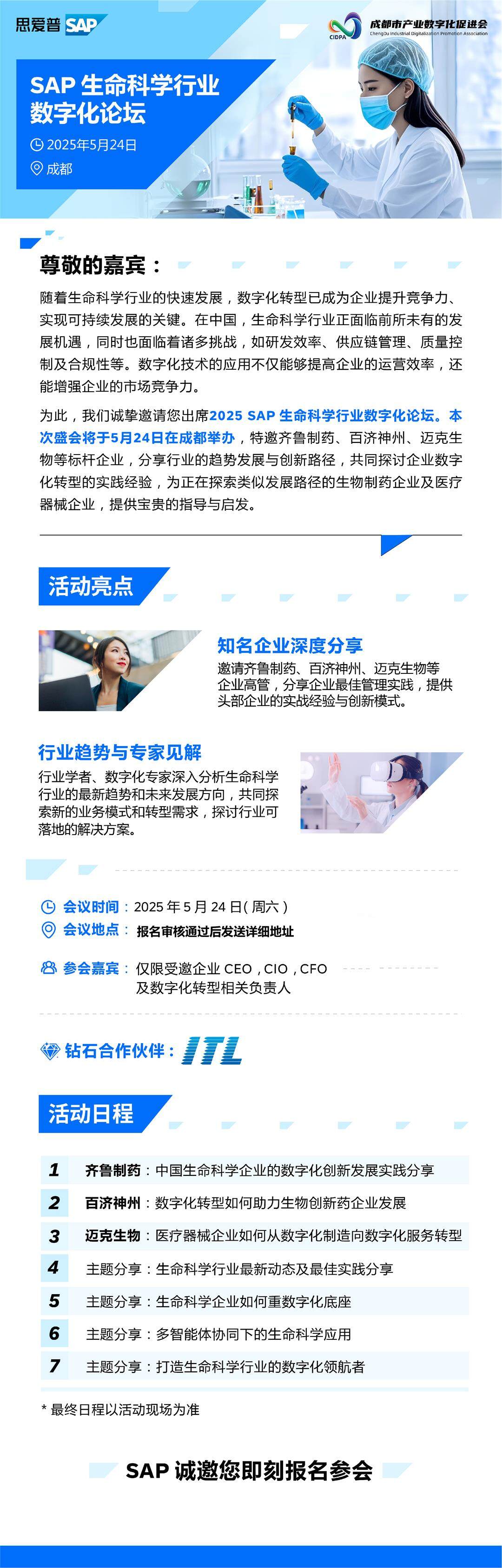 邀请海报nl.jpg