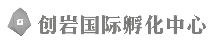 创岩国际孵化中心logo (1).png