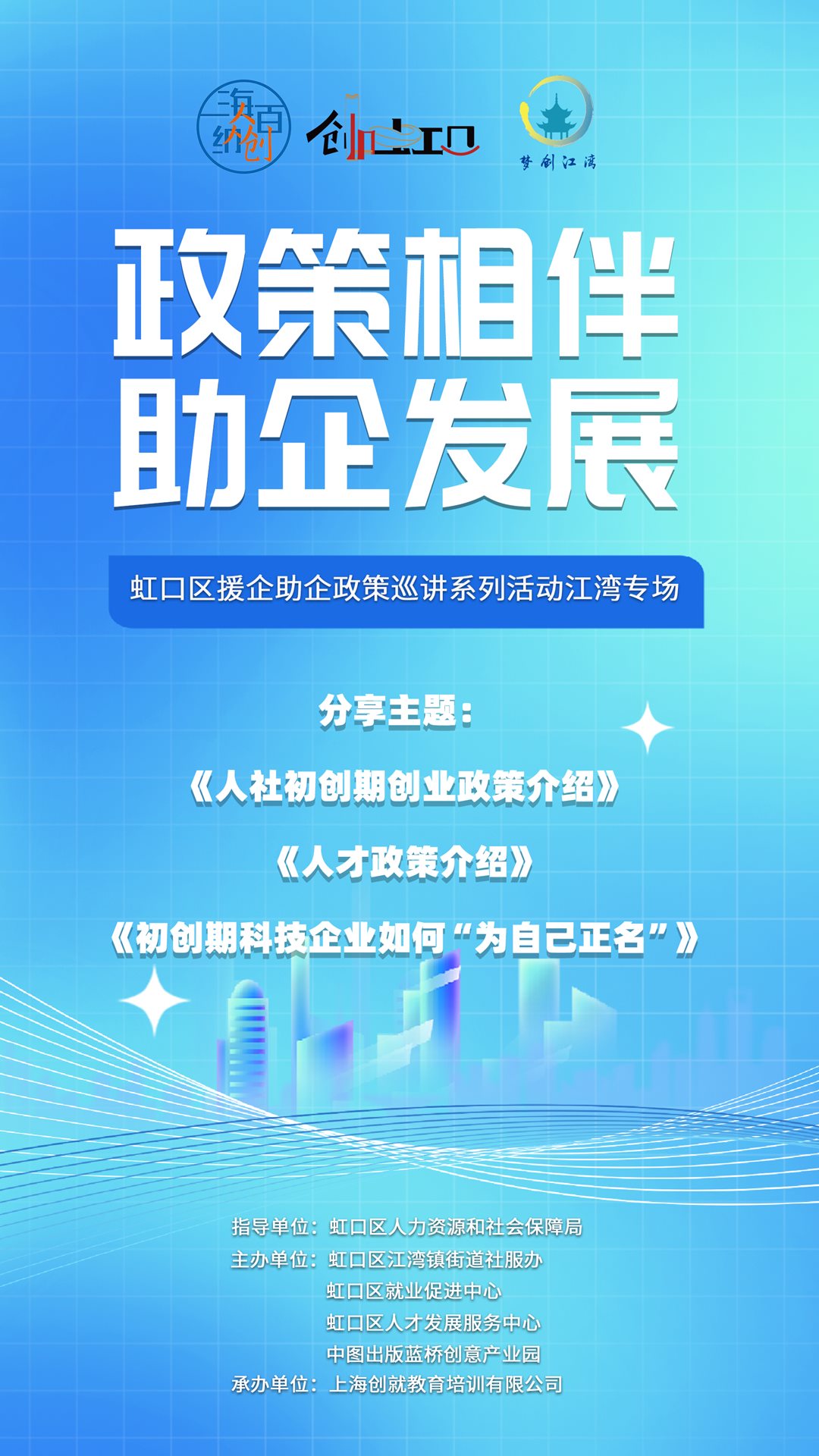 报名海报4.png