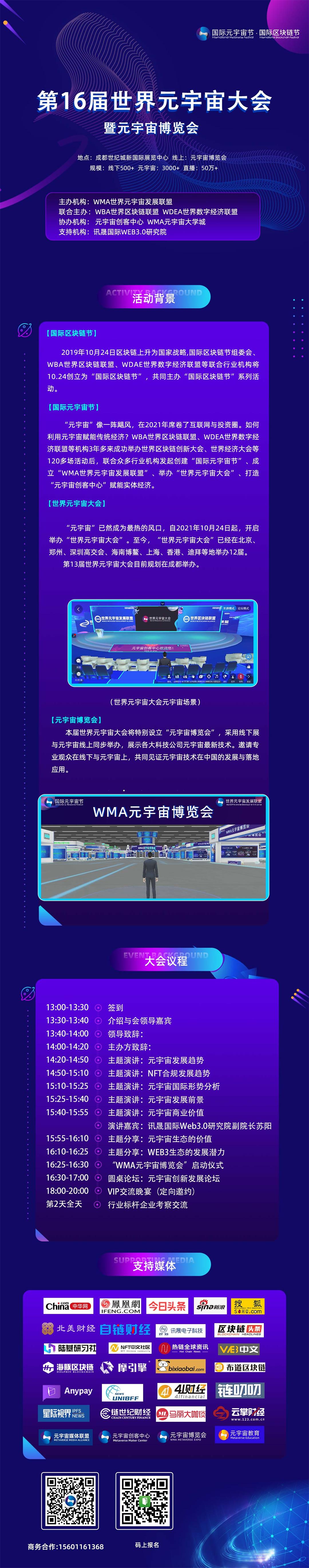 0513成都第13届.jpg