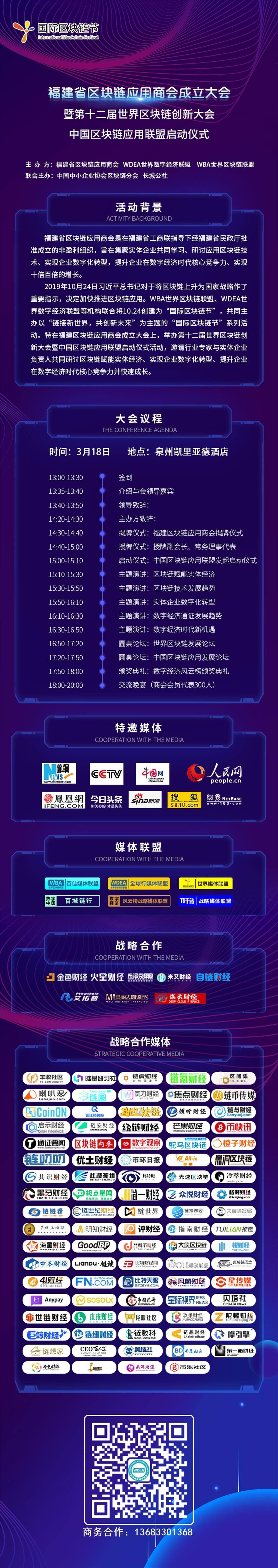 318海报WDEA.jpg