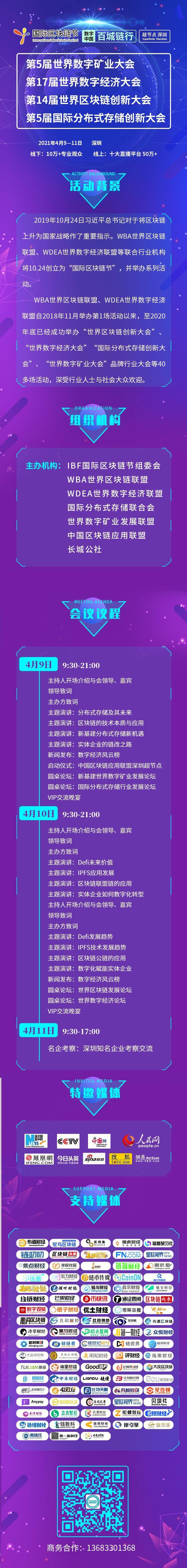 2021深圳电博会0204A.png 2021深圳电博会0204A.png