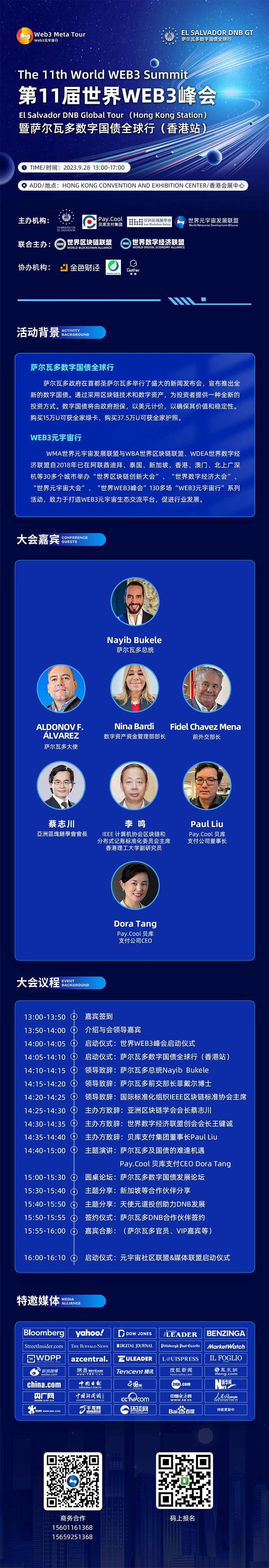 928香港站921.jpg