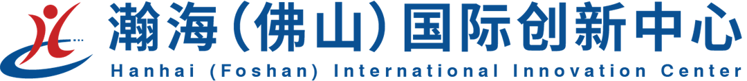 瀚海（佛山）国际创新中心logo.png
