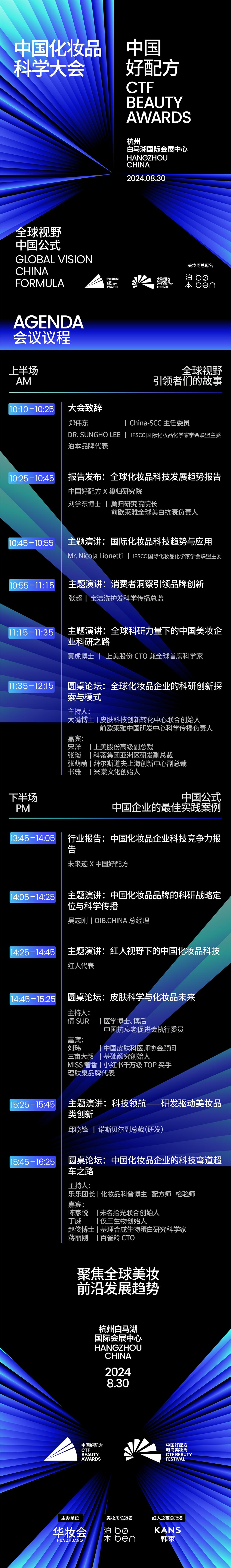 科学大会-2.jpg