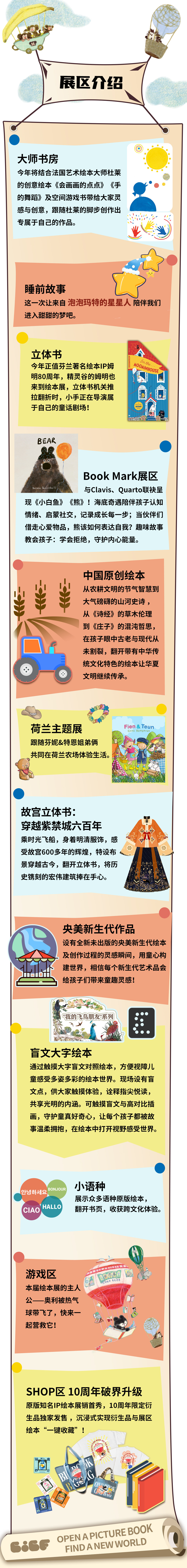 公众号长图0524-5_03.jpg