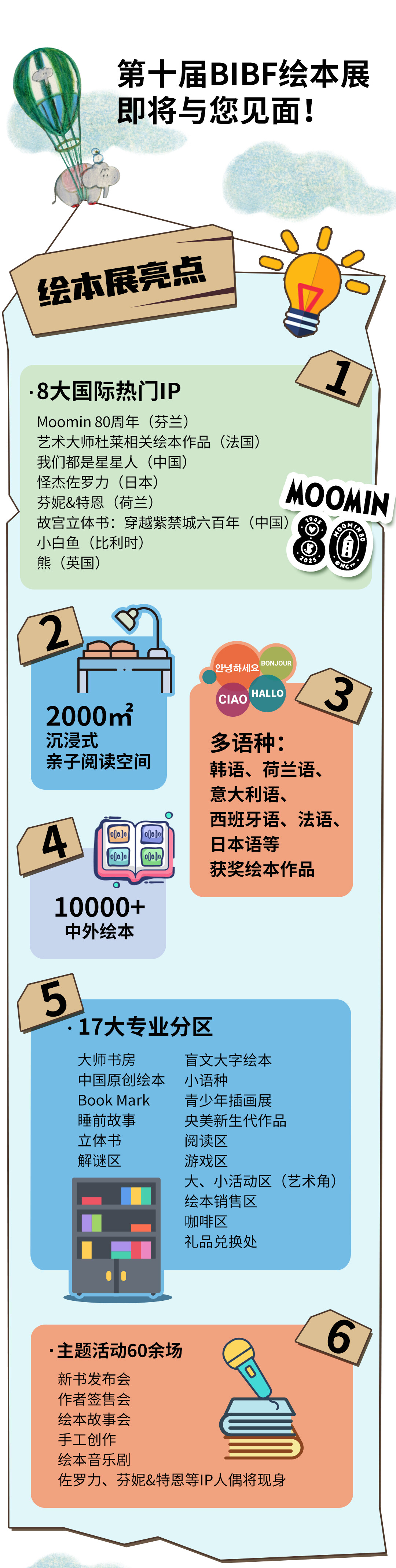 公众号长图0524-5_02.jpg
