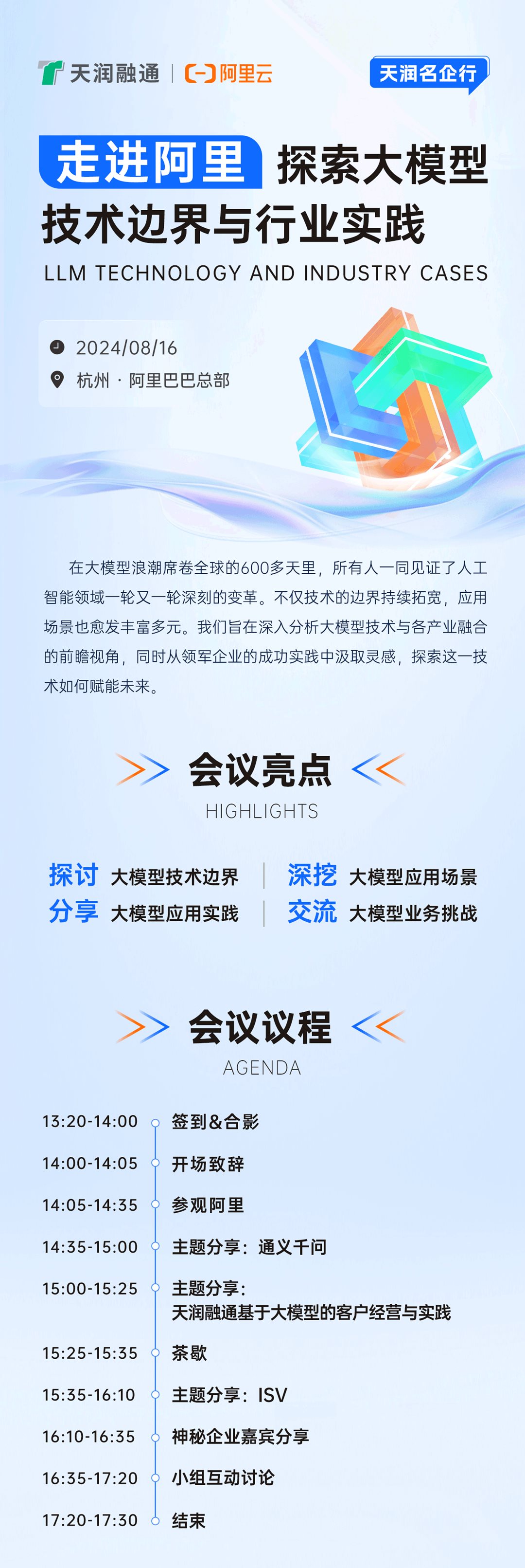 8月16日周五海报-无111.png