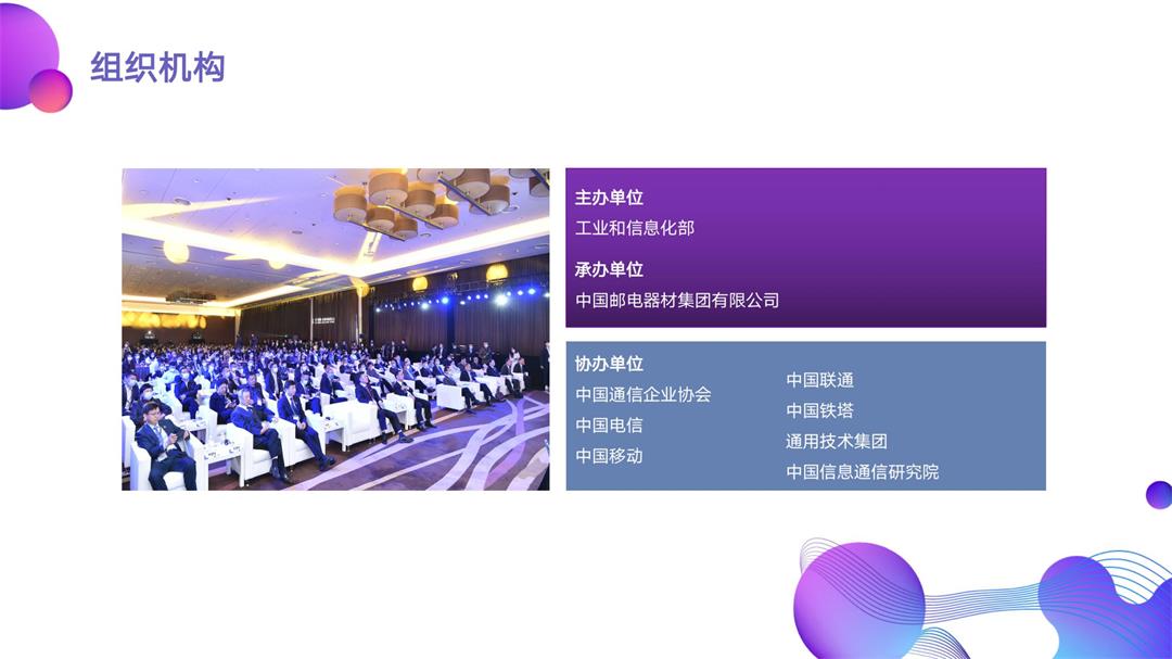 ICT中国2022高层论坛-邀请函0224_04.jpg