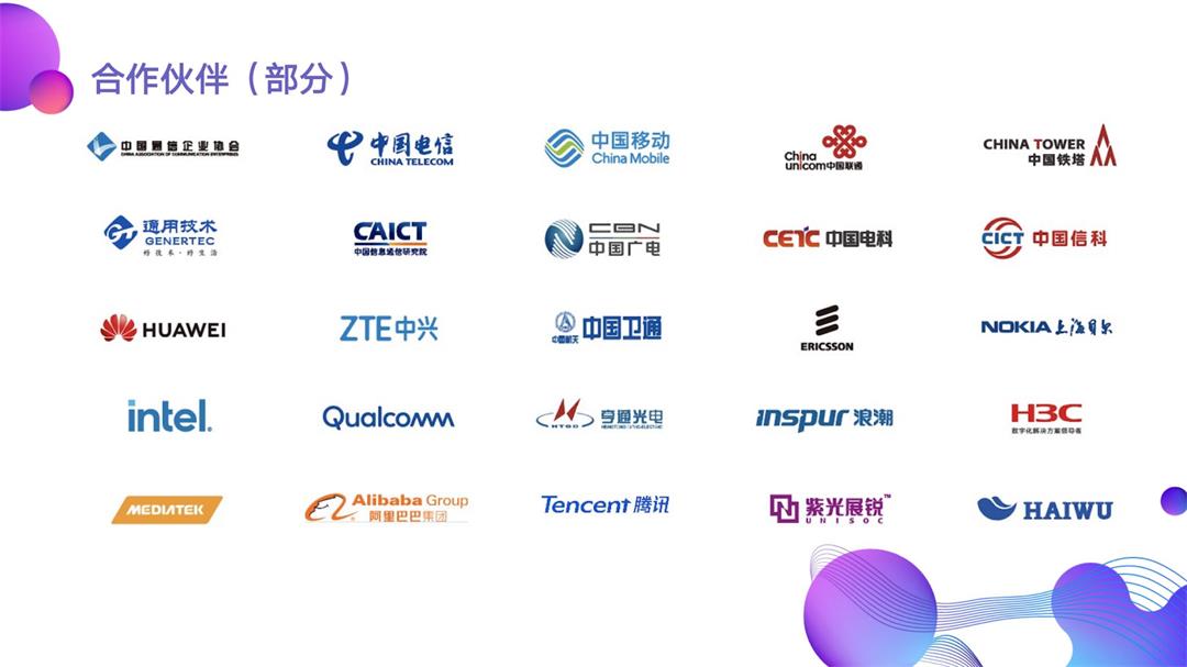 ICT中国2022高层论坛-邀请函0224_05.jpg