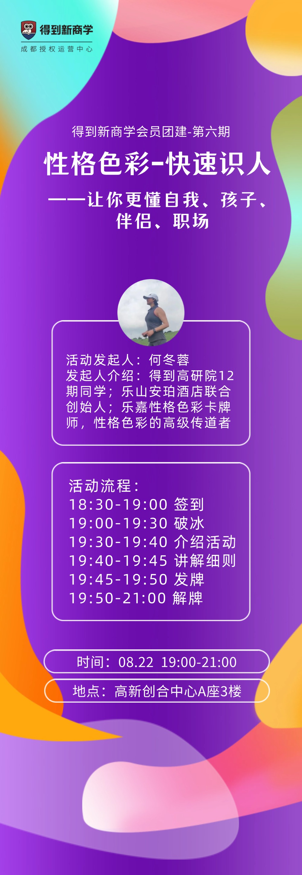 互联网新品发布会科技风banner (4).jpg