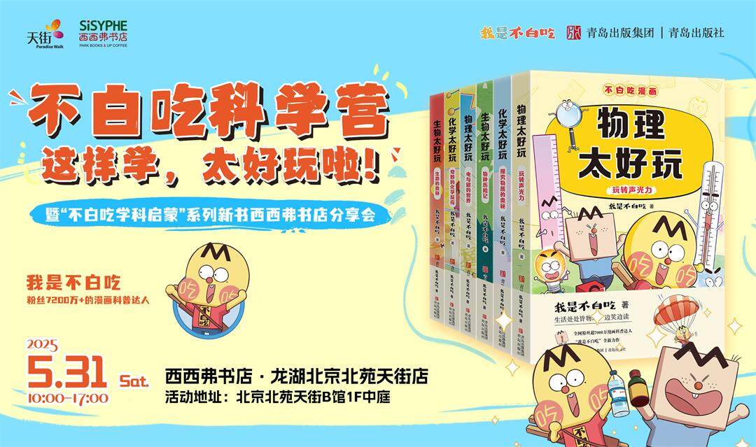 不白吃活动行.jpg