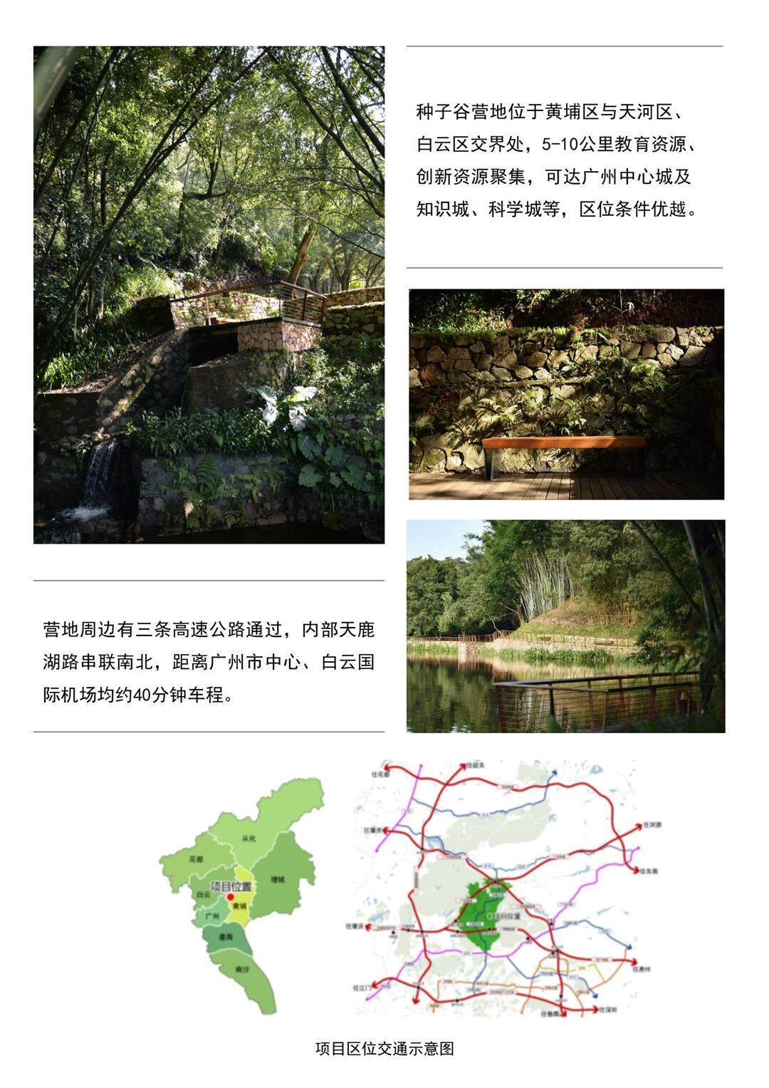 航新版-种子谷产品手册_06.jpg