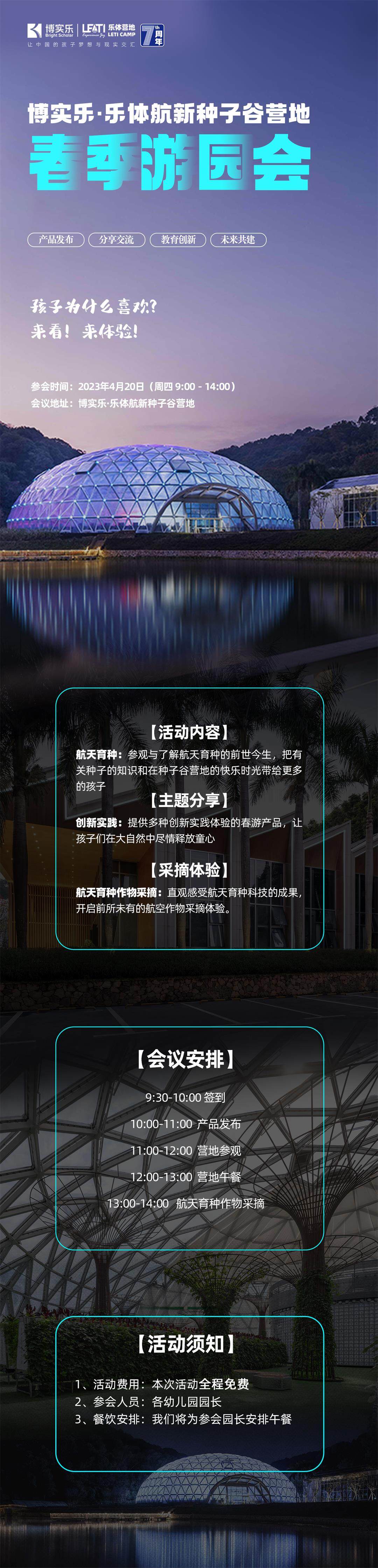 幼儿园校长会长图.jpg