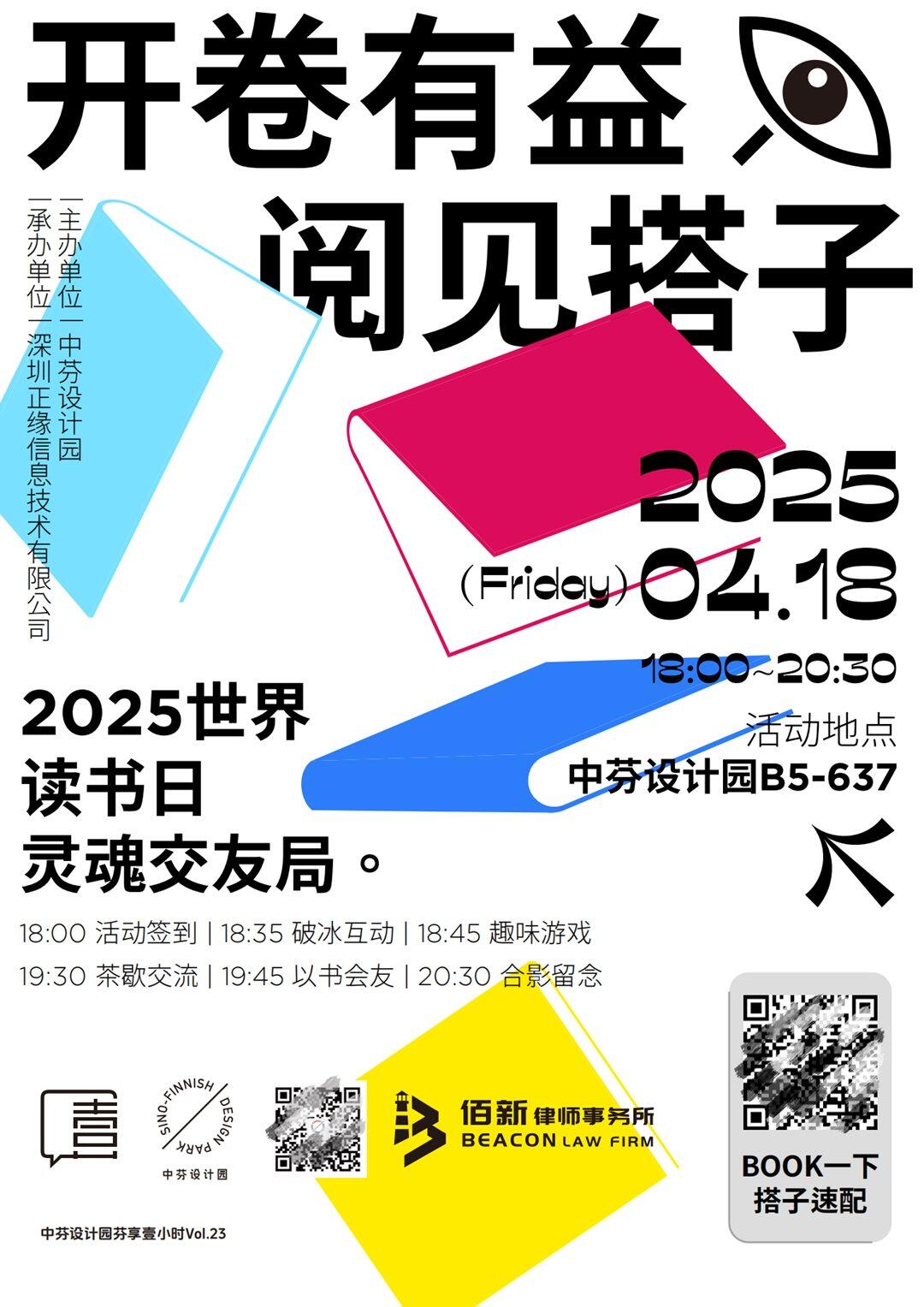 芬享壹小时Vol.23_03(1)(1).png