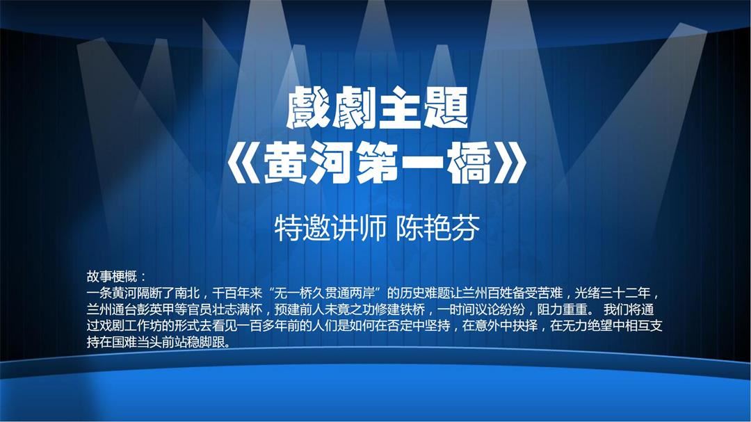 牛咖大会（第25期）聚·红能“玩转戏剧，故事激发学习”开学季红色互动戏剧课活动方案_07.jpg