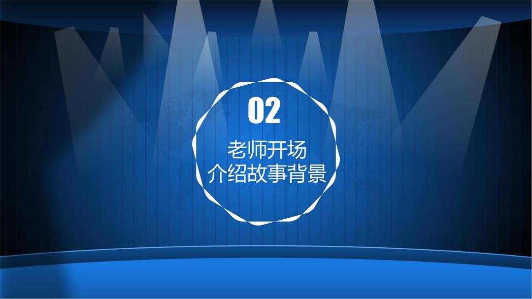 牛咖大会（第25期）聚·红能“玩转戏剧，故事激发学习”开学季红色互动戏剧课活动方案_03.jpg