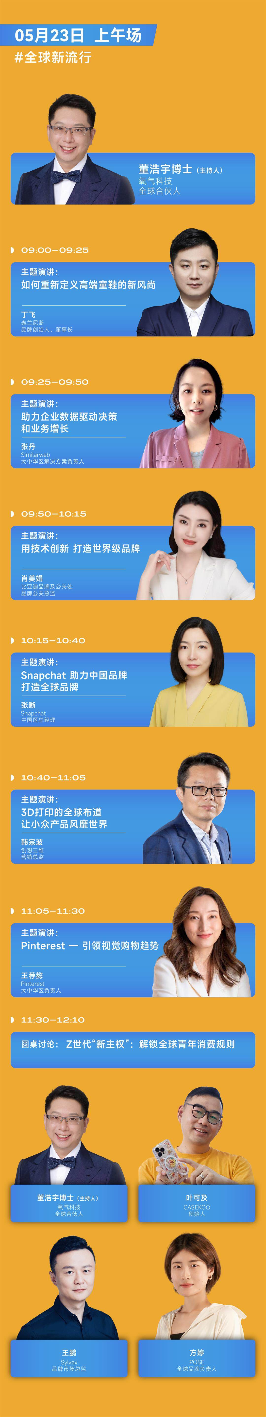 全球新流行.jpg