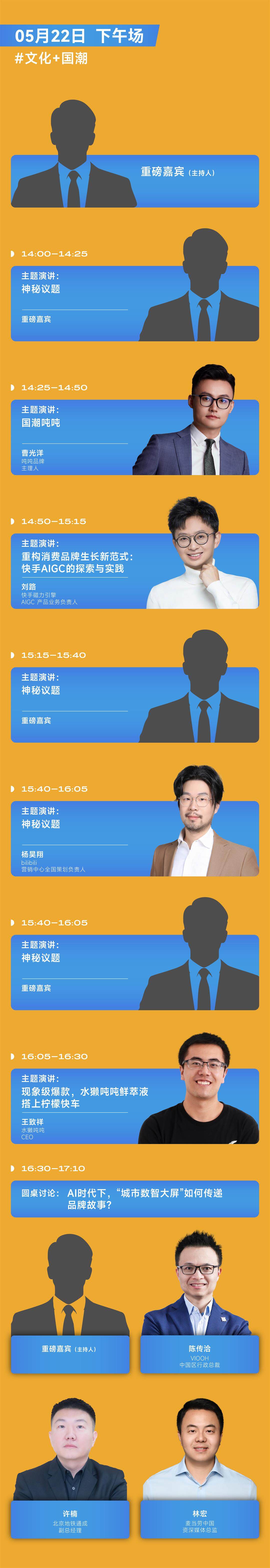 文化+国潮.jpg