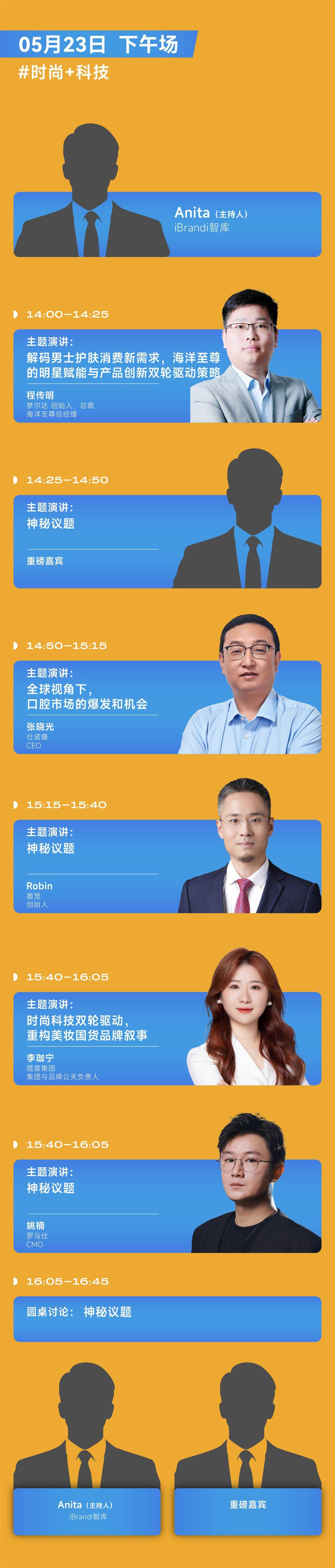 时尚+科技.jpg