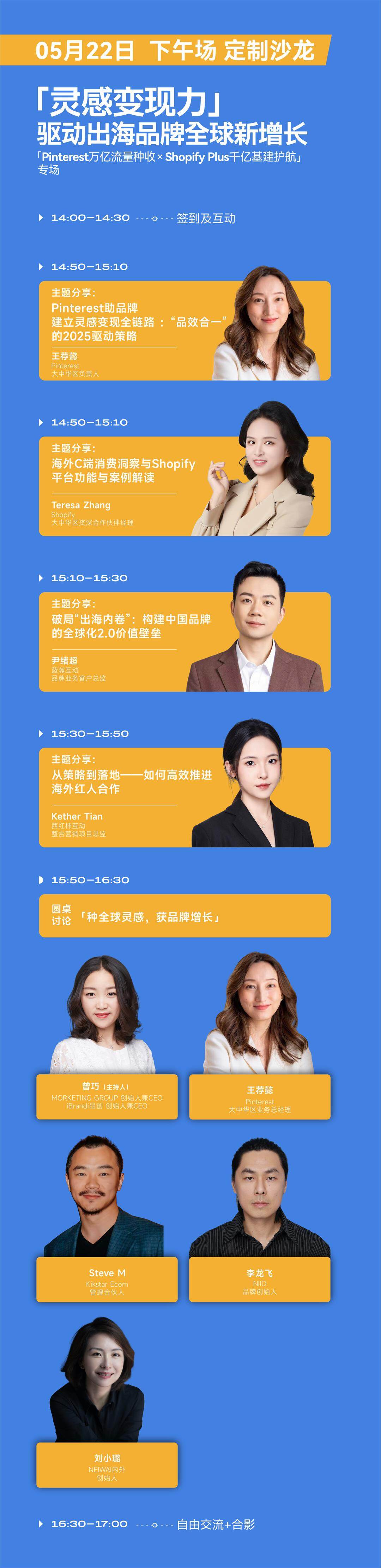 定制沙龙.jpg