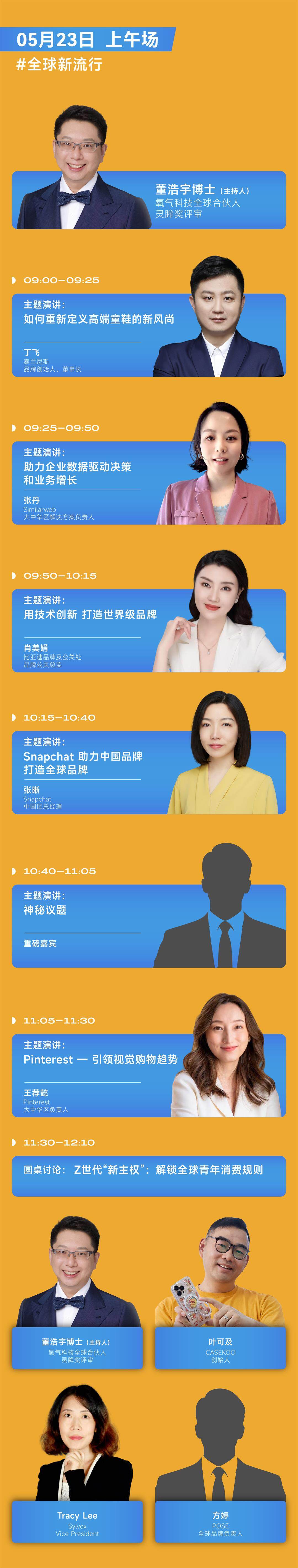 全球新流行.jpg