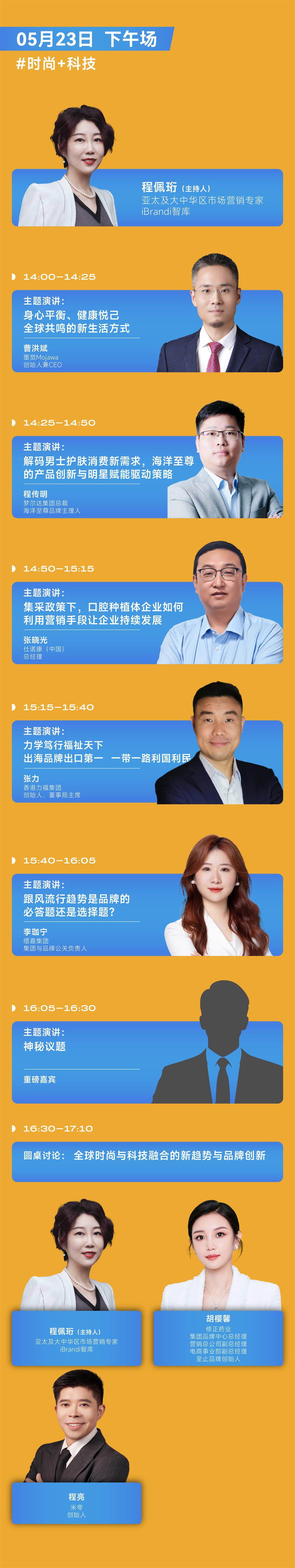 时尚科技.jpg