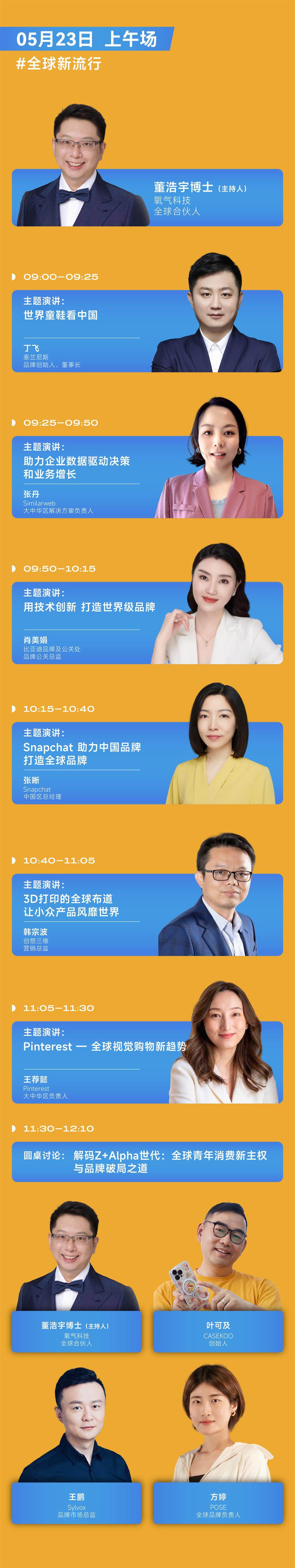 全球新流行.jpg