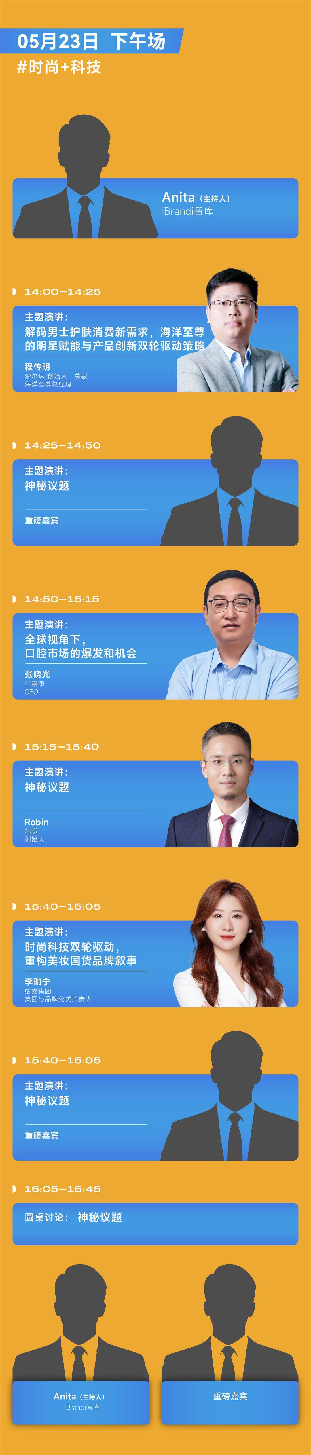 时尚+科技.jpg
