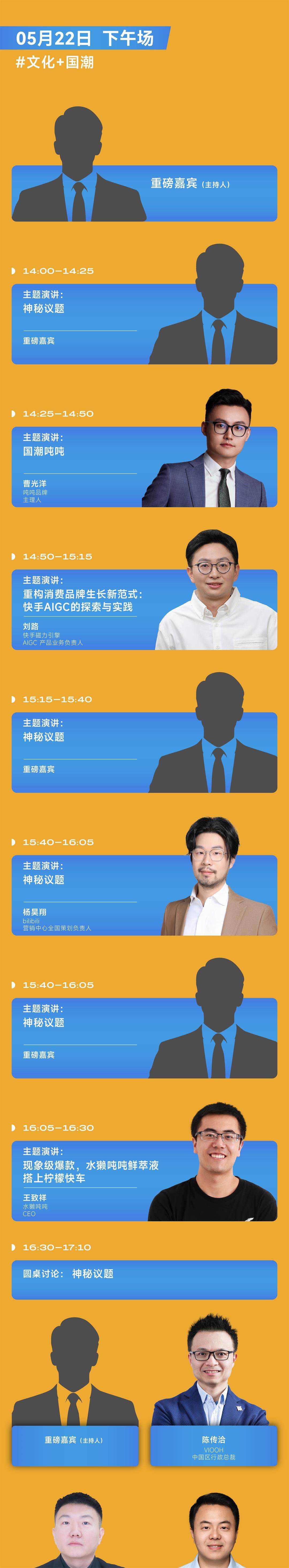 文化+国潮.jpg
