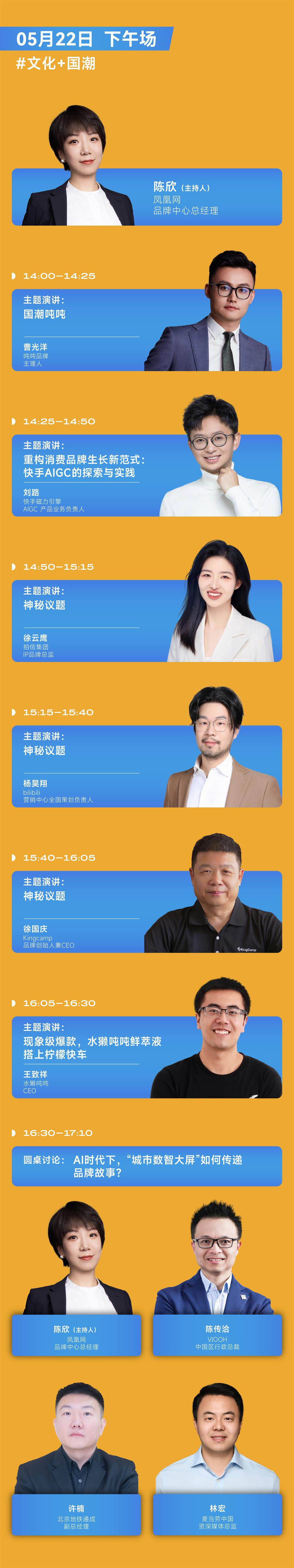 文化+国潮.jpg