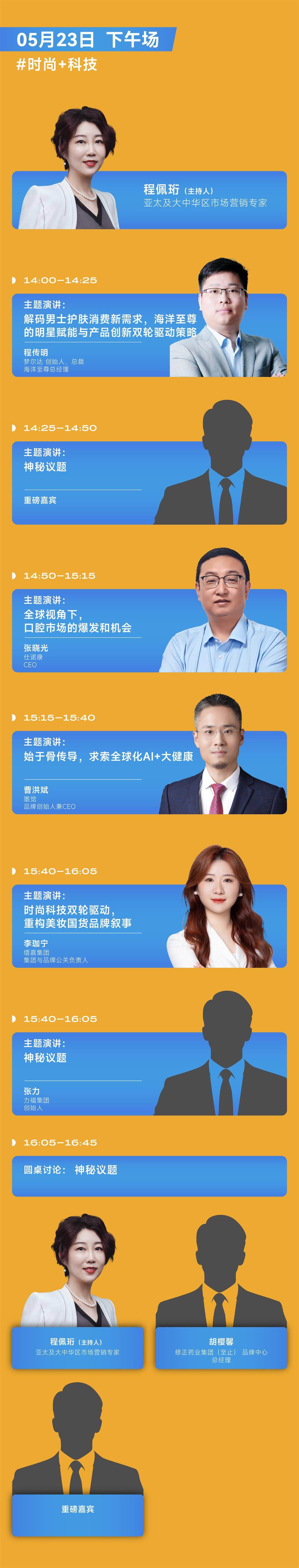 时尚+科技.jpg