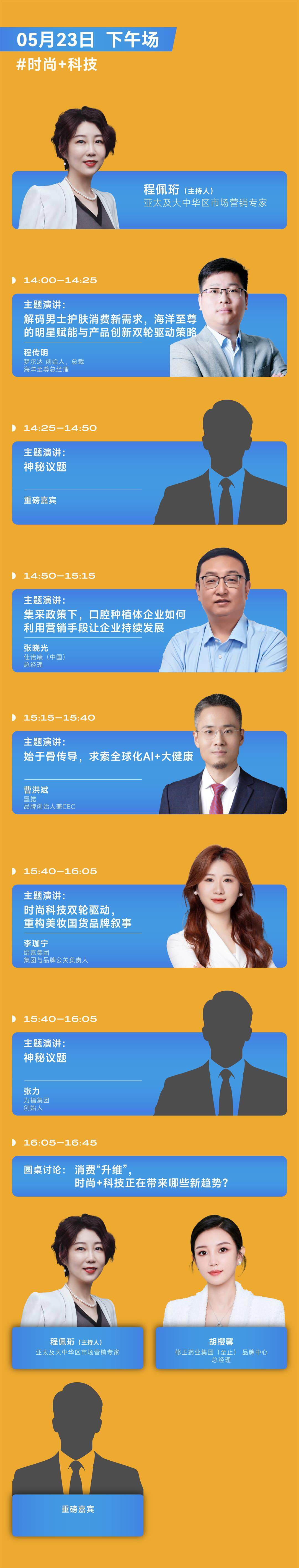 时尚+科技.jpg