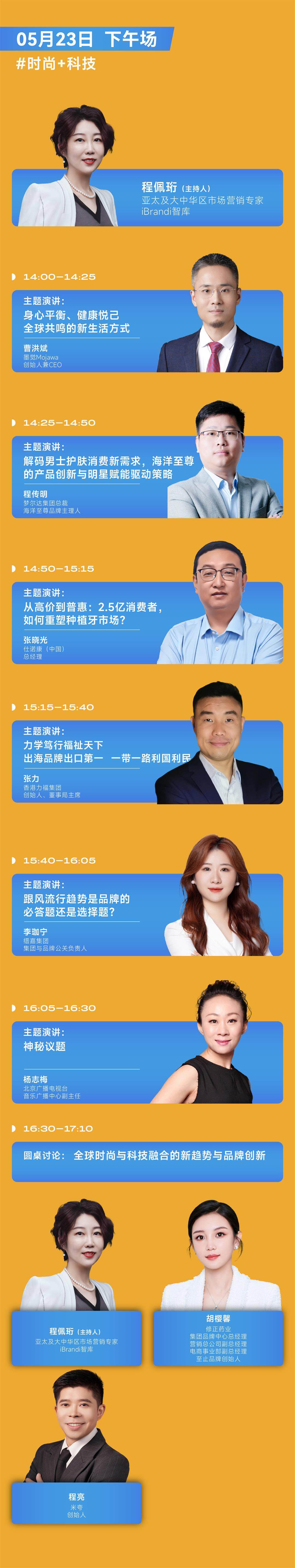 时尚科技.jpg