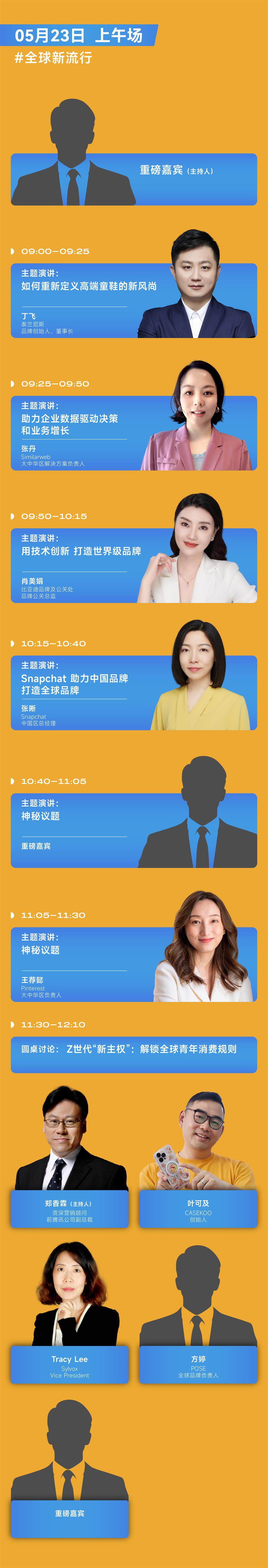 全球新流行.jpg