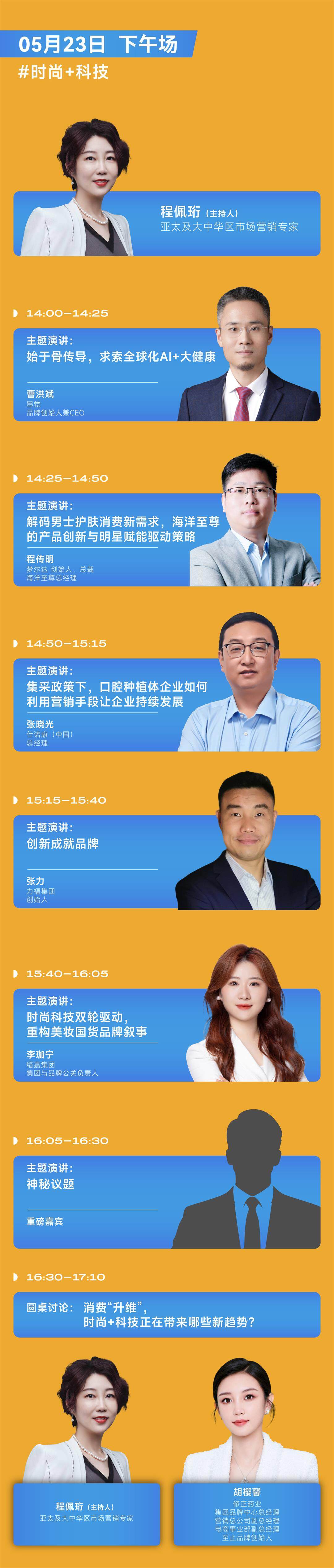 时尚+科技.jpg