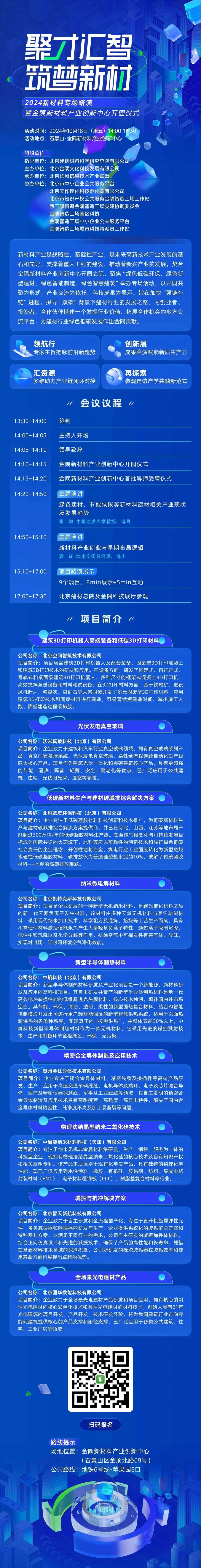 微信图片_20241016125904.jpg