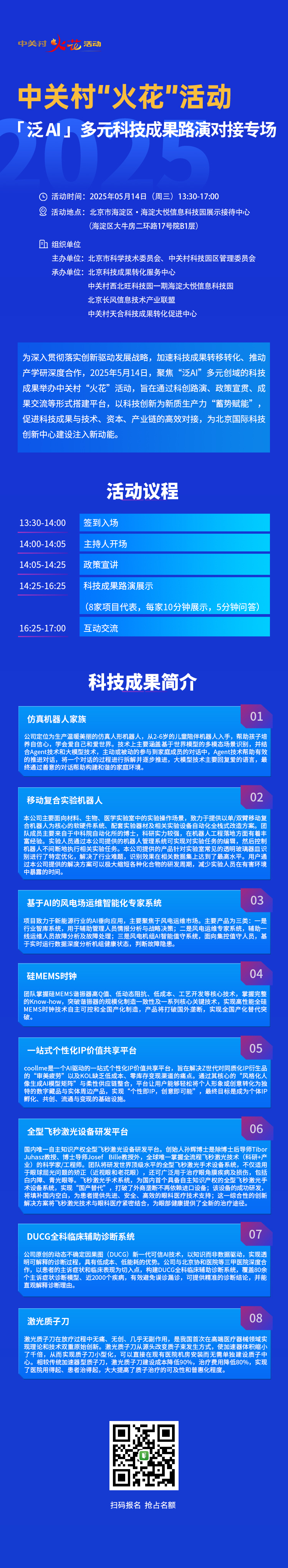 宣传长图.jpg