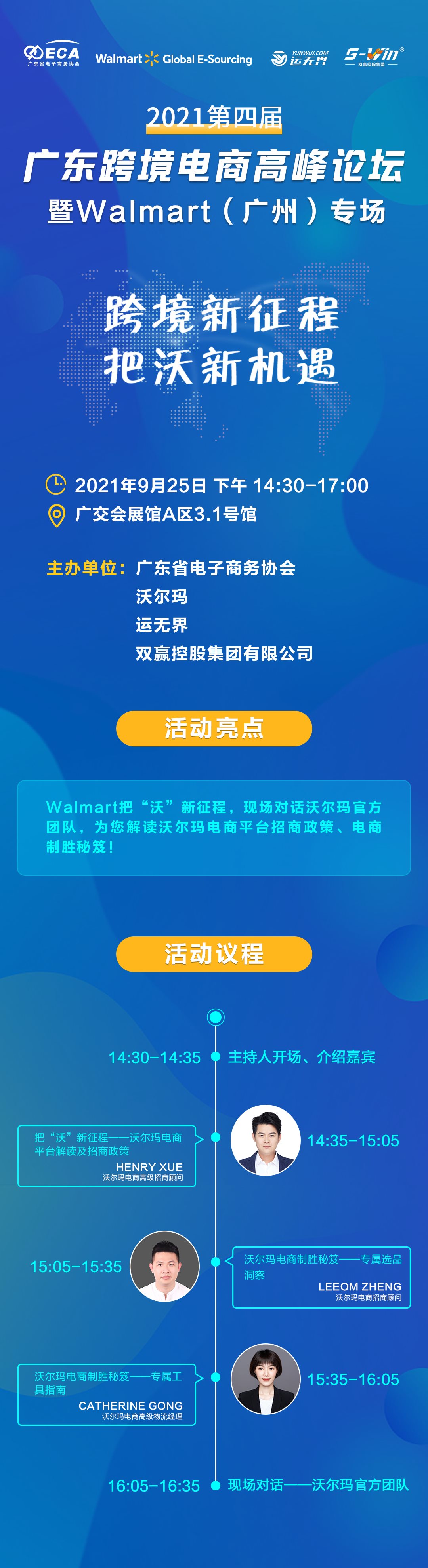 walmart（无二维码）.png