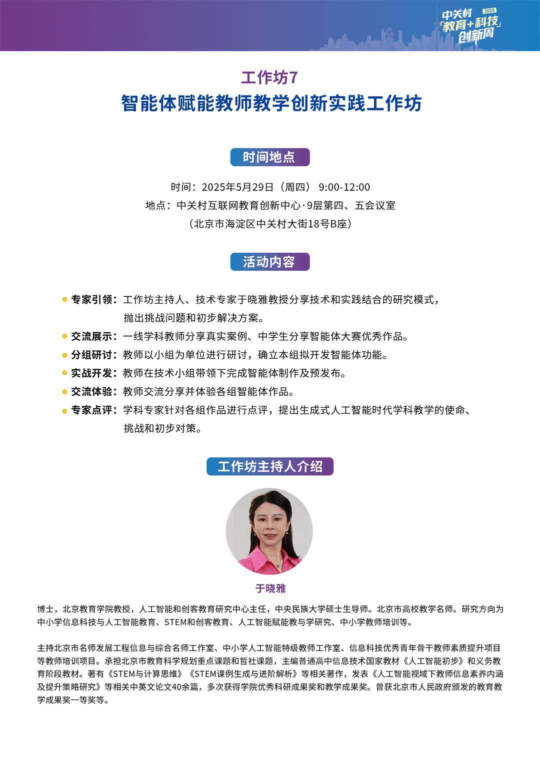 微信图片_20250520133141.jpg