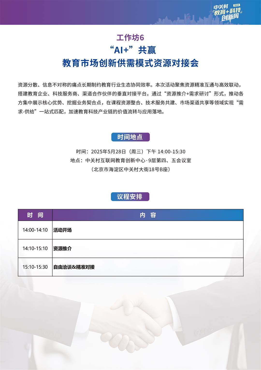 微信图片_20250521133712.jpg